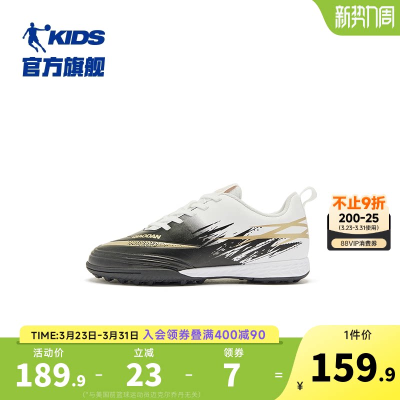 乔丹童鞋儿童足球鞋2026夏季款防滑耐磨鞋子男童球鞋大童运动鞋
