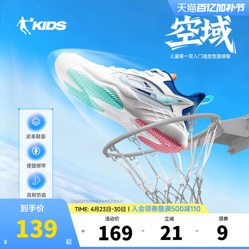 乔丹儿童男大童篮球鞋2026冬季新款中大童皮面防滑鞋子男童运动鞋