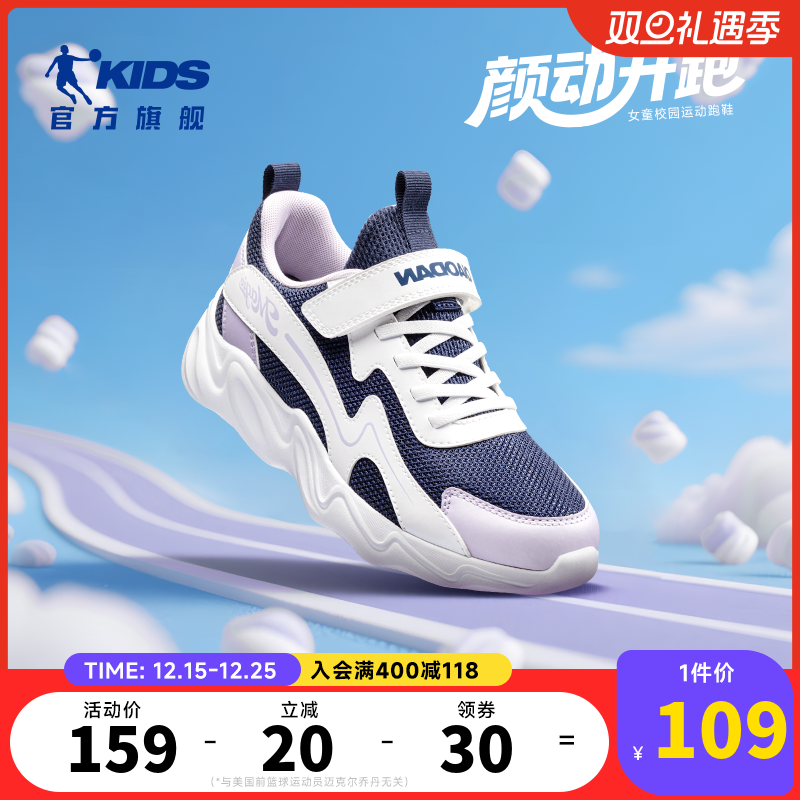 乔丹童鞋女童跑步鞋2025秋季新款中大童网面透气运动鞋儿童鞋子