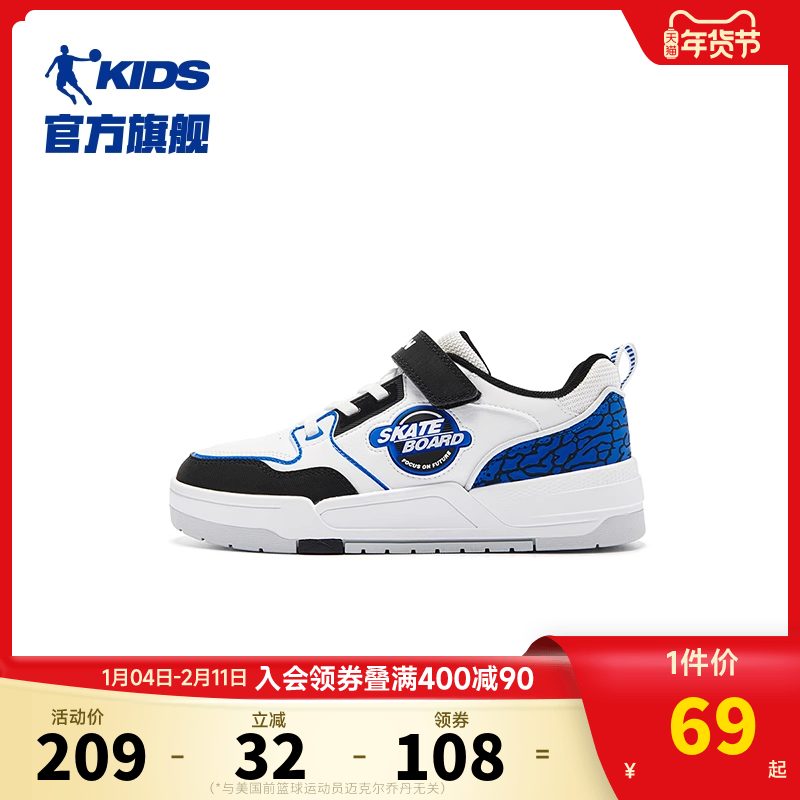 商场同款乔丹童鞋儿童板鞋中大童2025春秋季新款运动鞋男童休闲鞋,童鞋/婴儿鞋/亲子鞋,板鞋,淘宝优惠券,粉丝福利购,淘宝优惠卷