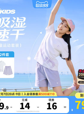 乔丹童装女童运动套装速干2026夏季新款凉感休闲弹力透气短袖短裤
