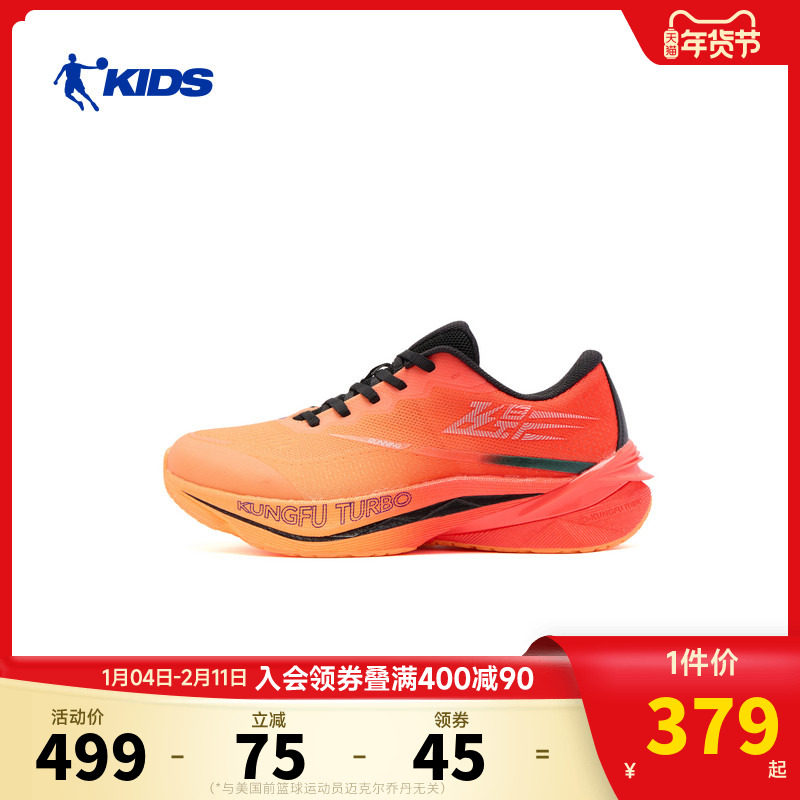 飞影YOUNG2.0乔丹童鞋男大童运动鞋专业青少年跑步鞋儿童鞋子防滑,童鞋/婴儿鞋/亲子鞋,运动鞋,淘宝优惠券,粉丝福利购,淘宝优惠卷