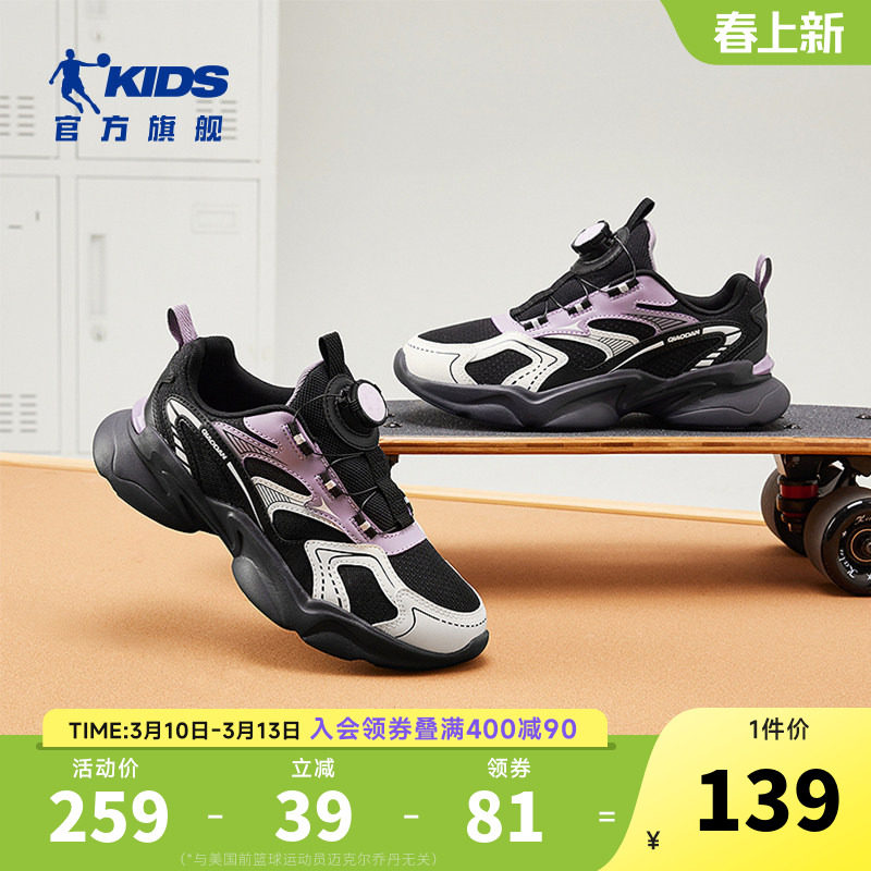 乔丹童鞋女童运动鞋2026春秋款中大童纽扣鞋休闲鞋儿童鞋子老爹鞋