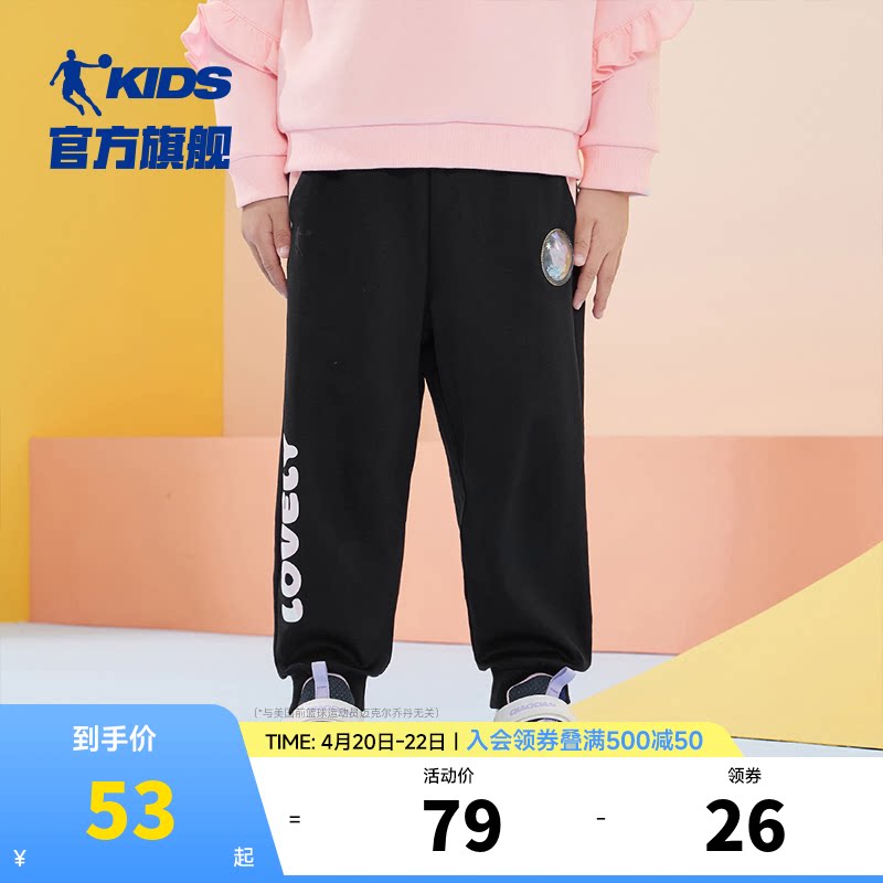 乔丹童装女童裤子小童休闲裤2026秋季新款儿童运动裤纯棉针织长裤