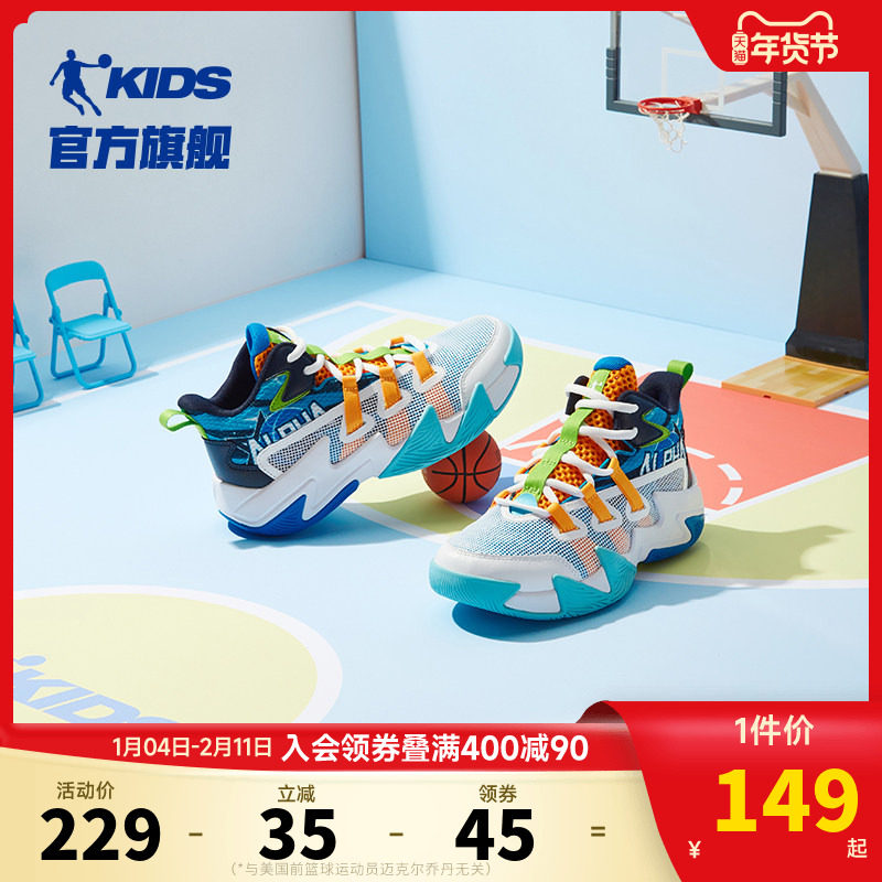 中国乔丹儿童篮球鞋男童鞋子2026夏季新款网面防滑透气大童运动鞋