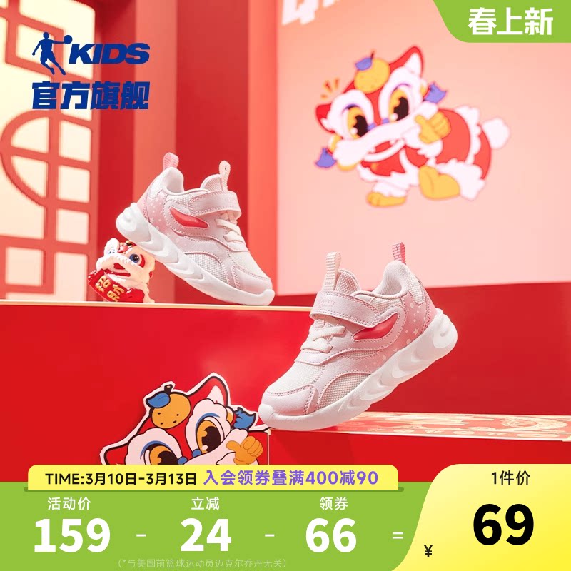 乔丹女童宝宝学步鞋2026春秋新款婴小童软底新年鞋儿童运动鞋防滑