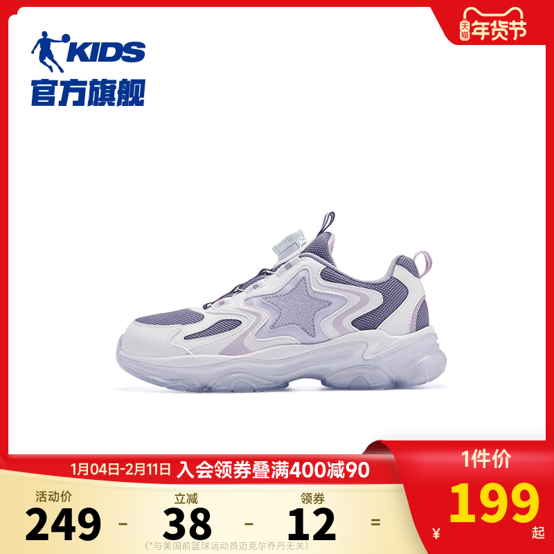 商场同款乔丹童鞋女童运动鞋2025冬季新款皮面中大童老爹鞋儿童鞋,童鞋/婴儿鞋/亲子鞋,运动鞋,淘宝优惠券,粉丝福利购,淘宝优惠卷