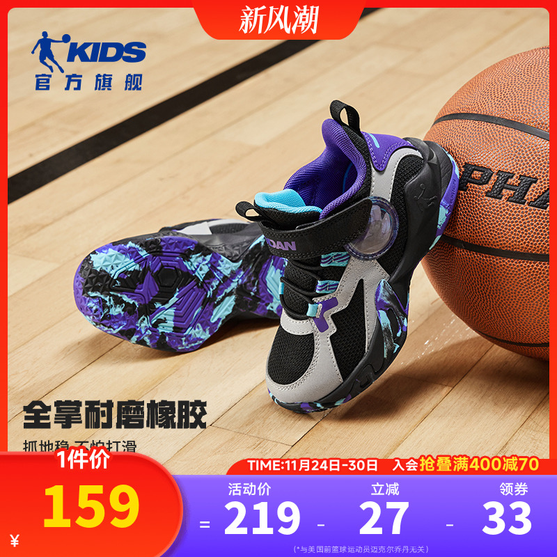 乔丹儿童篮球鞋男女小童新款2025秋季防滑耐磨跑步鞋子男童运动鞋