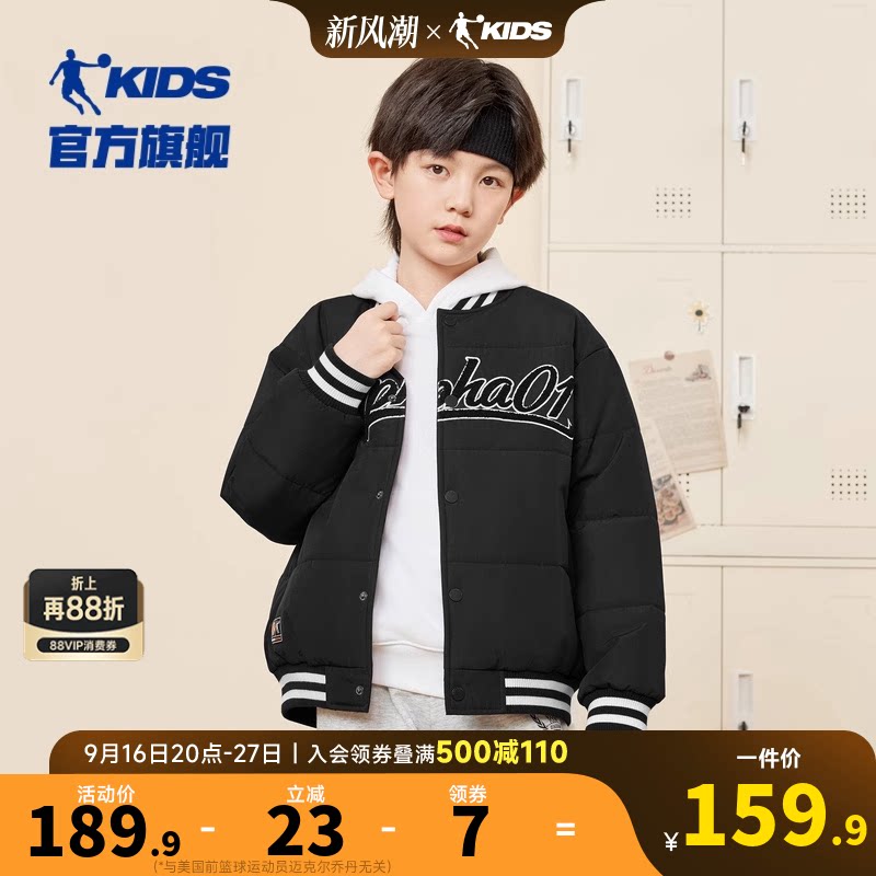 乔丹童装男童棉服2024冬