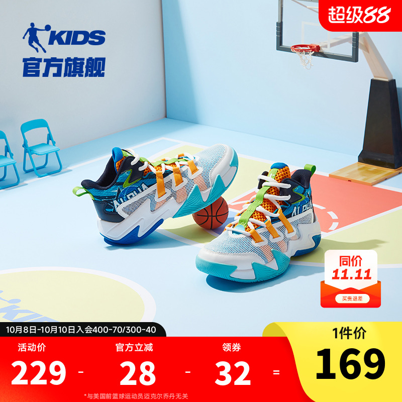 中国儿童篮球鞋乔丹防滑