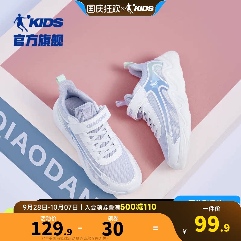 乔丹童鞋女童运动鞋轻便跑步鞋
