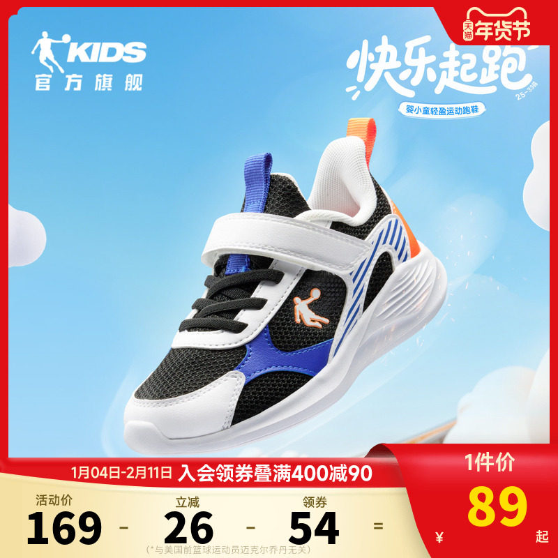 乔丹童鞋儿童运动鞋男小童跑鞋2025春秋新款轻便软底网面鞋子男童,童鞋/婴儿鞋/亲子鞋,运动鞋,淘宝优惠券,粉丝福利购,淘宝优惠卷