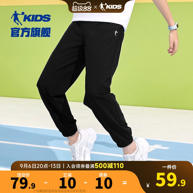 乔丹童装男童裤子儿童速干夏裤2026夏季薄款大童裤防蚊裤运动长裤