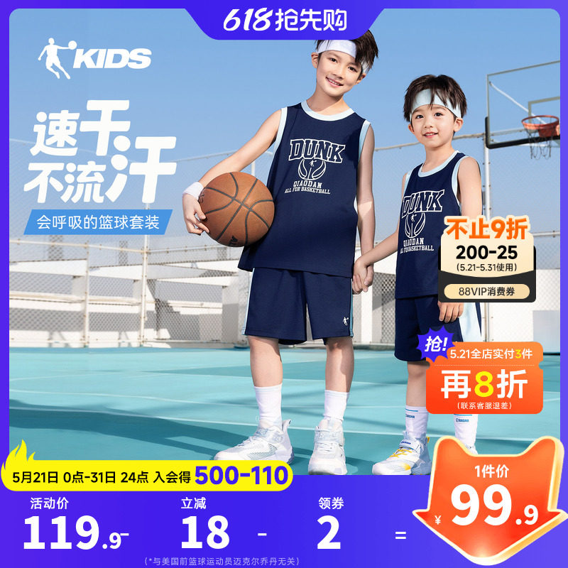 乔丹童装男童篮球服2026夏季新款速干儿童背心短裤学院风运动套装