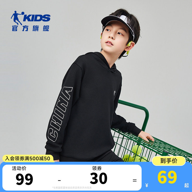 乔丹童装男童连帽卫衣运动秋装2026新款大童套头上衣女童长袖帽衫