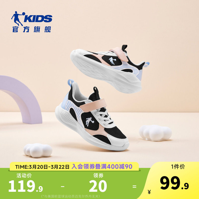 乔丹童鞋女童鞋子2026春秋新款小童运动鞋网面透气轻便儿童跑步鞋