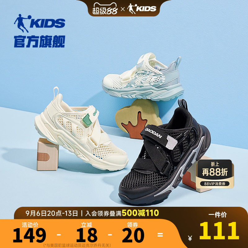 乔丹凉鞋儿童运动鞋鞋子男童小白鞋2026夏季新款学生网面女童跑鞋