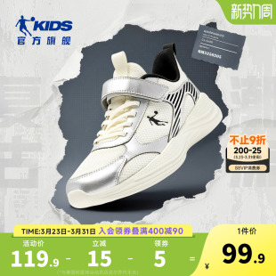 乔丹童鞋男童跑步鞋2026秋季新款中大童潮流儿童轻便软底运动鞋子