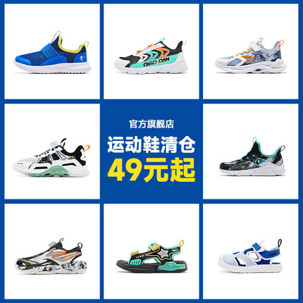 乔丹官方清仓童鞋男童运动鞋夏季款中大童跑步鞋凉鞋婴儿小童鞋子