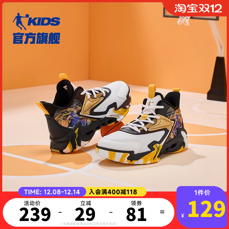 乔丹男大童篮球鞋耐磨战靴运动鞋