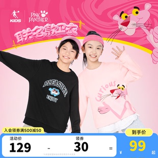 粉红豹联名乔丹童装儿童加绒卫衣2026冬季保暖男大童上衣女孩冬装
