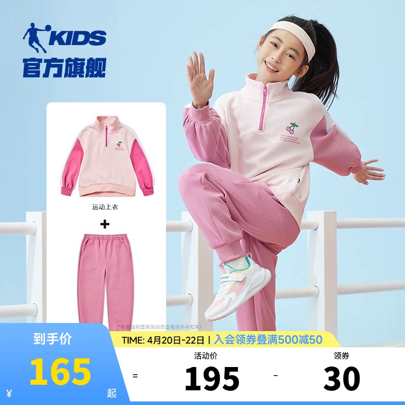 乔丹童装女童运动套装2026新款儿童裤子卫衣两件套大童春秋装衣服