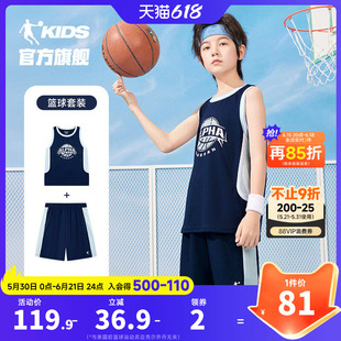 乔丹童装男童套装儿童篮球服速干夏季新款夏装运动服透气背心球服