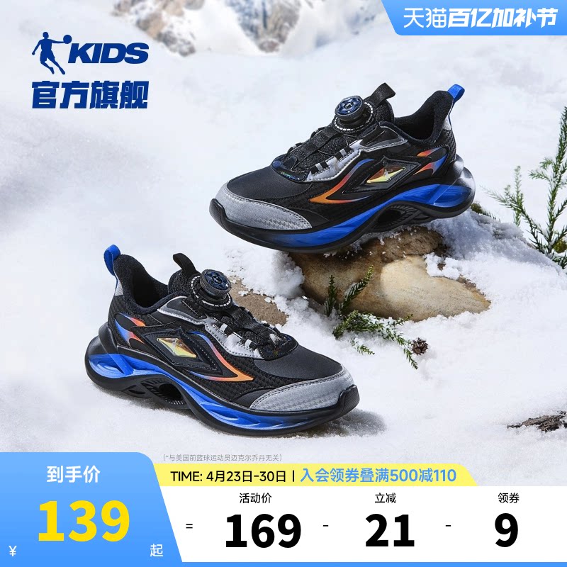 中国乔丹儿童棉鞋2026冬季新款中大童跑步鞋加绒二棉鞋男童运动鞋