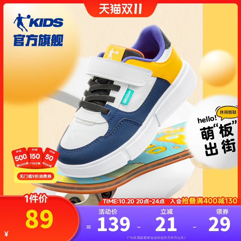 乔丹夏季男童小白鞋防滑
