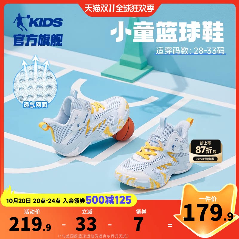 乔丹小童篮球鞋魔术贴透气运动鞋