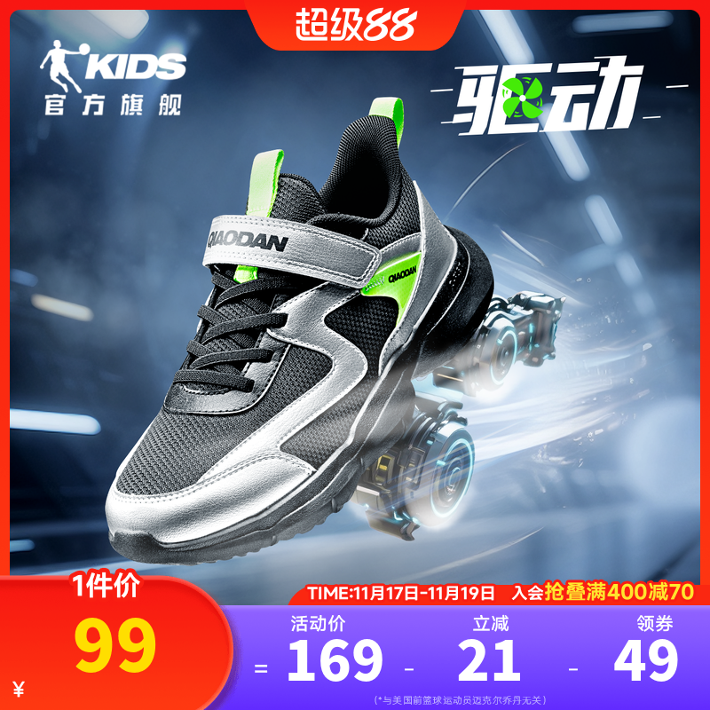 乔丹中大童轻便防滑男童跑步鞋