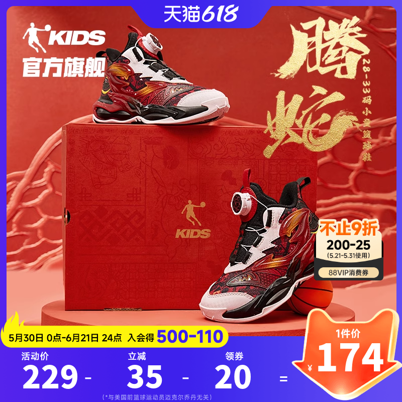 乔丹儿童篮球鞋25新年小童运动鞋