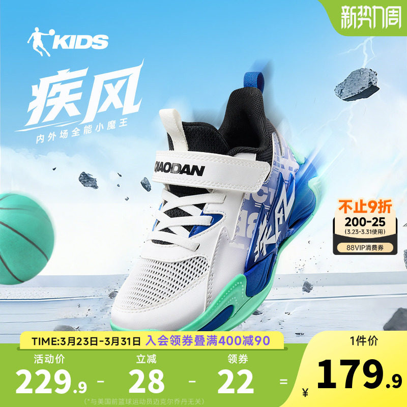 乔丹童鞋男童篮球鞋专业训练2026夏季新款男孩网面小童儿童运动鞋