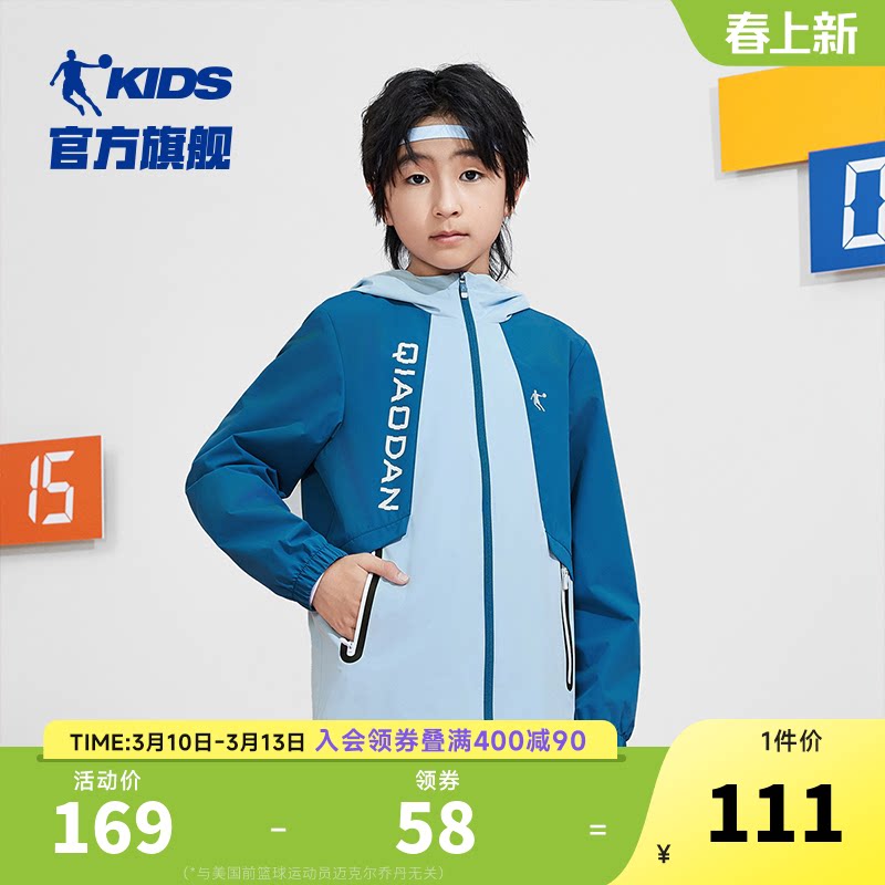 中国乔丹童装男童外套2026秋季新款中大童网布风衣儿童运动春秋装