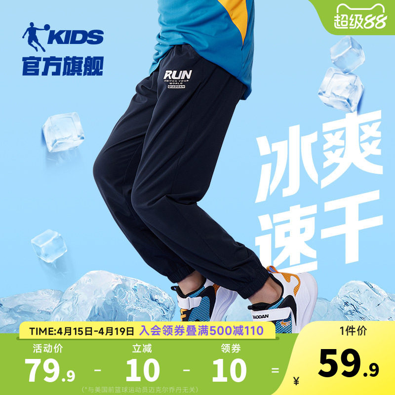 乔丹童装男童速干裤儿童运动裤2026夏季新款大童舒适防蚊薄款长裤
