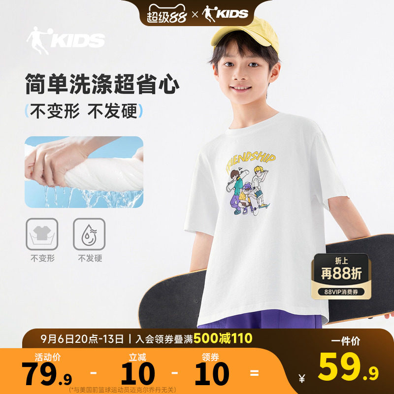乔丹童装男童短袖t恤纯棉夏季2026新款中大童运动半袖男孩白色短T