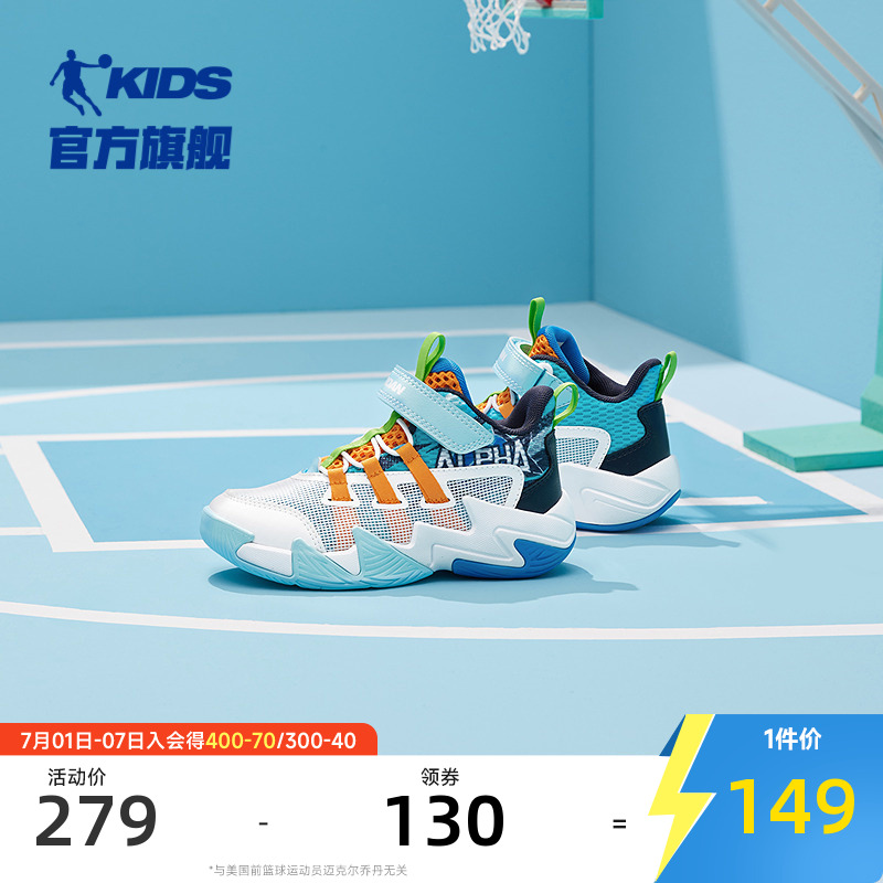 乔丹儿童篮球鞋专业训练运动鞋子