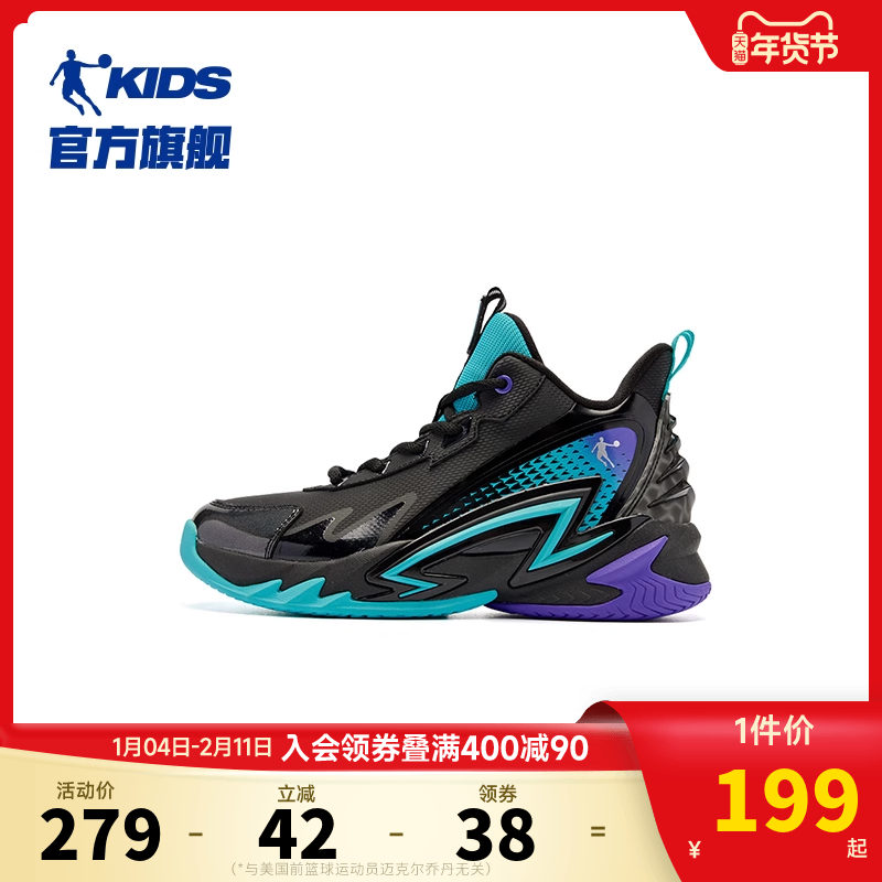 商场同款乔丹童鞋男大童篮球鞋专业训练2025冬新款皮面儿童运动鞋