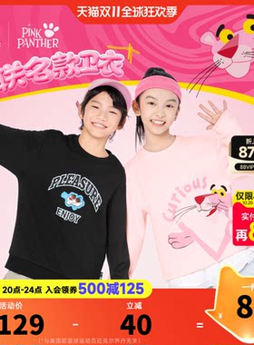 粉红豹联名乔丹童装儿童加绒卫衣2026冬季保暖男大童上衣女孩冬装