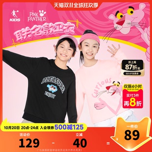 粉红豹联名乔丹童装儿童加绒卫衣2026冬季保暖男大童上衣女孩冬装