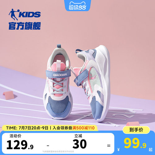 女童魔术贴跑步鞋鞋子乔丹轻便