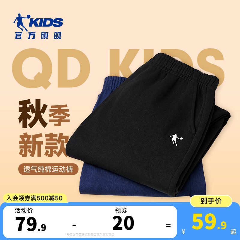 乔丹童装男童春秋运动裤子