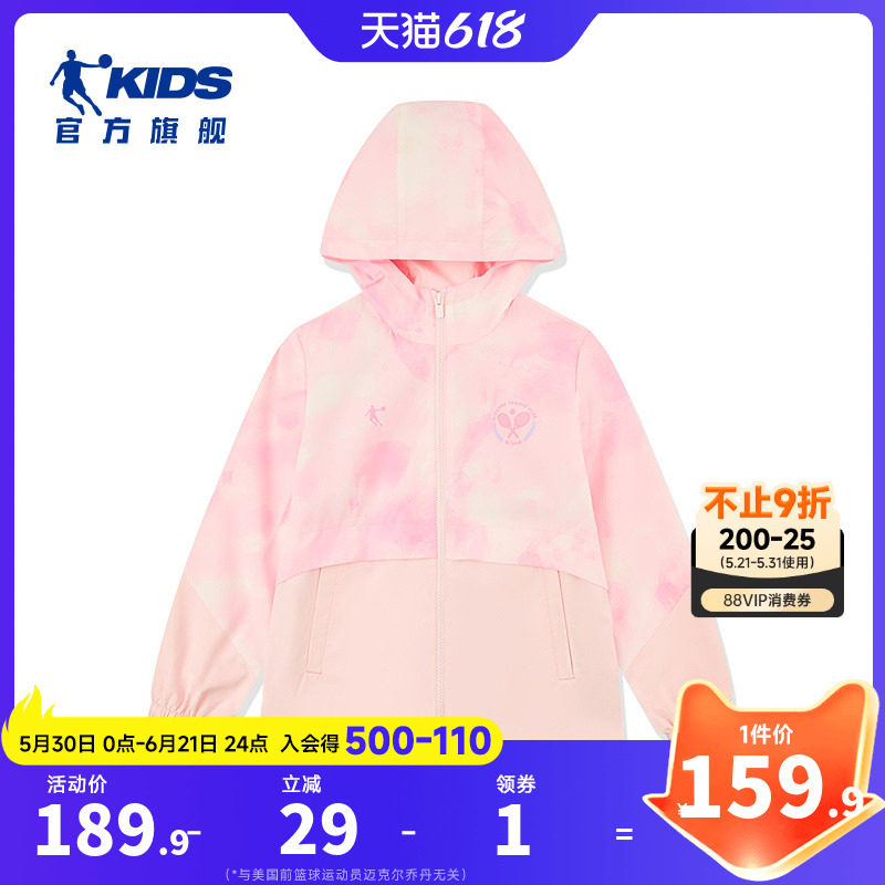 乔丹童装女童外套洋气儿童秋装2026新款大童防泼水风衣防风薄外衣