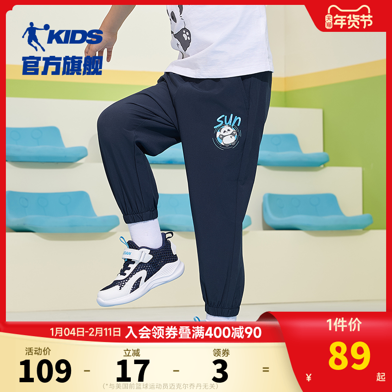 乔丹童装男童裤子速干裤2025夏季新款小童裤子薄儿童防蚊透气长裤