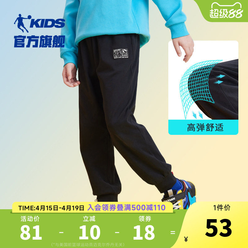 乔丹童装男童裤子秋季儿童春秋款运动裤2022新款弹力大童纯棉长裤