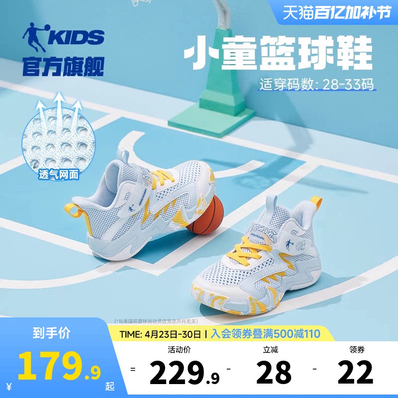 乔丹儿童篮球鞋鞋子网面透气鞋子2026夏季新款魔术贴男小童运动鞋