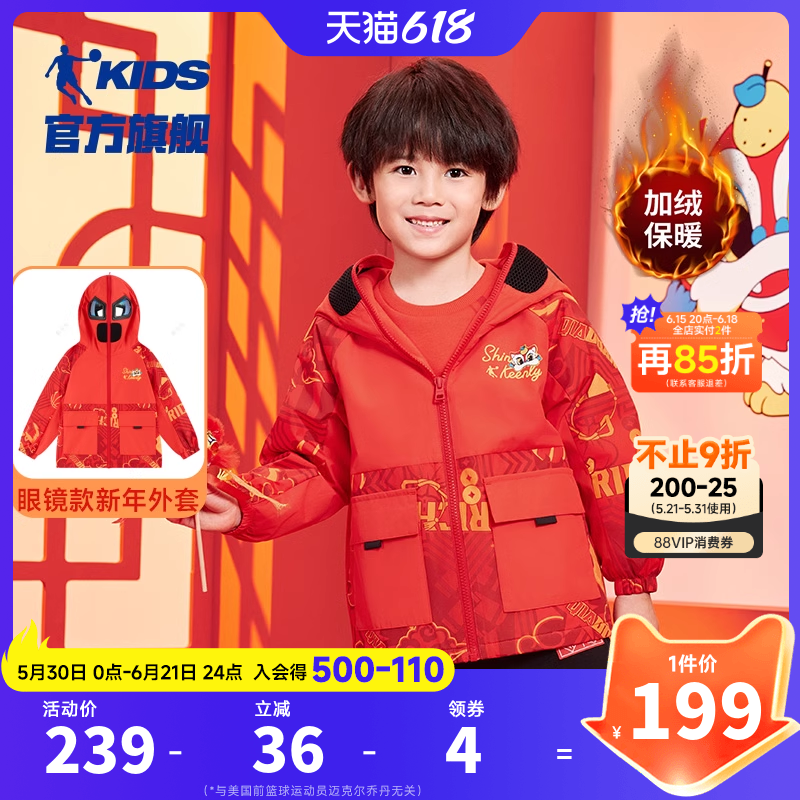 乔丹春季款眼镜款新年外套男小童