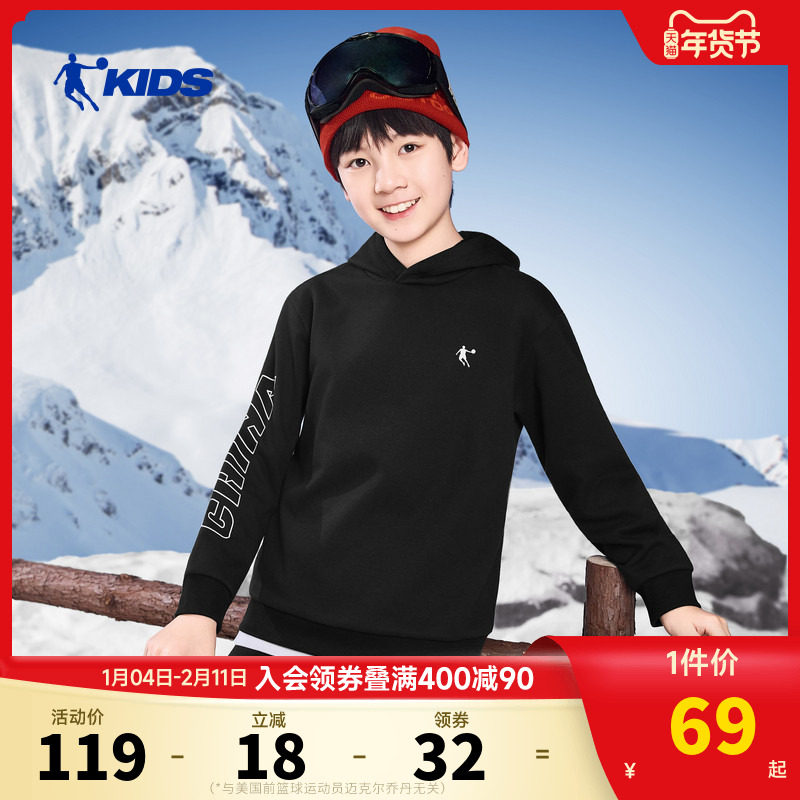 乔丹童装男童加绒卫衣儿童连帽套头衫2026新款大童长袖秋冬装保暖