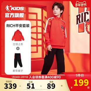 乔丹童装男童套装2026春秋季新年卫衣蛇年运动两件套儿童红色衣服