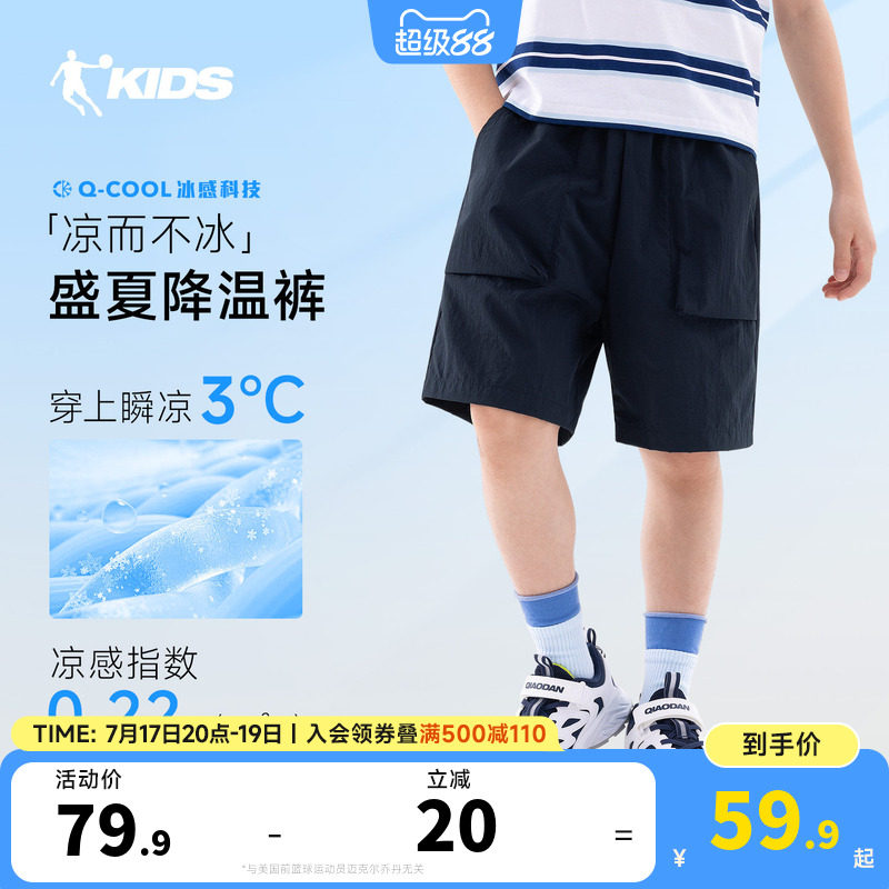 乔丹儿童装男童速干短裤2026新款夏季薄款五分裤凉感宽松运动裤子